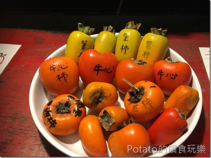 味衛佳柿餅農場柿子種類