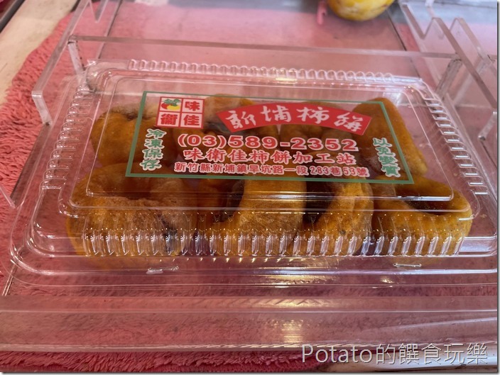 味衛佳柿餅農場8