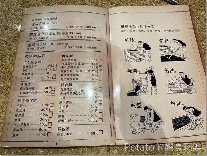 西港穀倉餐廳MENU