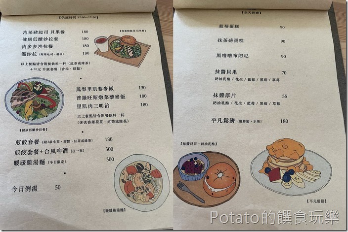西竹圍之丘圍讀咖啡MENU1