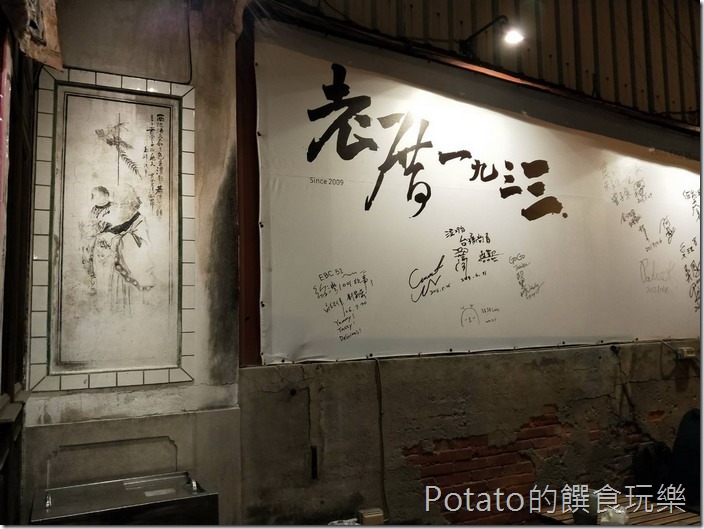 老厝1933東廂房牆