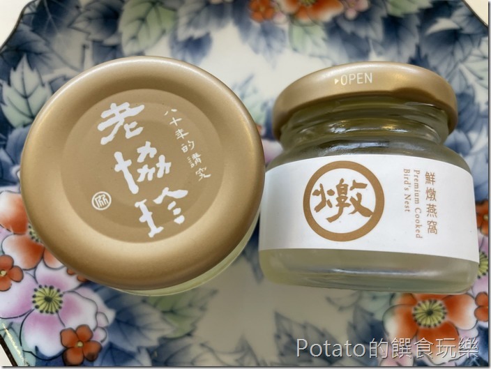 老協珍鮮燉燕窩7