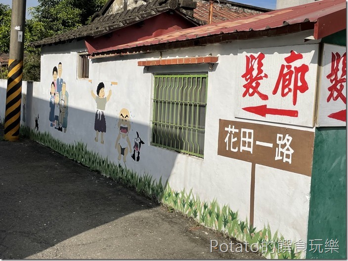 胡厝寮彩繪村花田一路