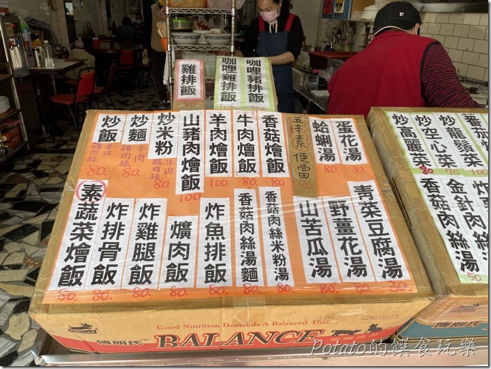 霧社名蘭飯店價目表1