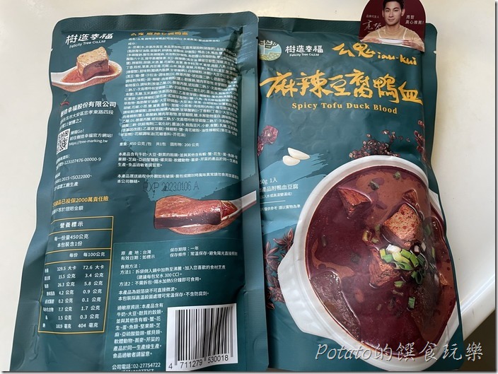 樹造幸福麻辣豆腐鴨血2