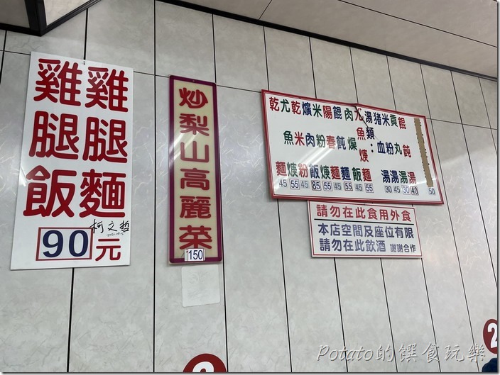 宏霖小吃部價目表