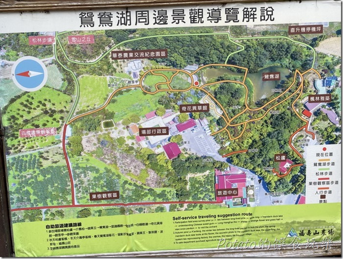 福壽山農場導覽解說圖