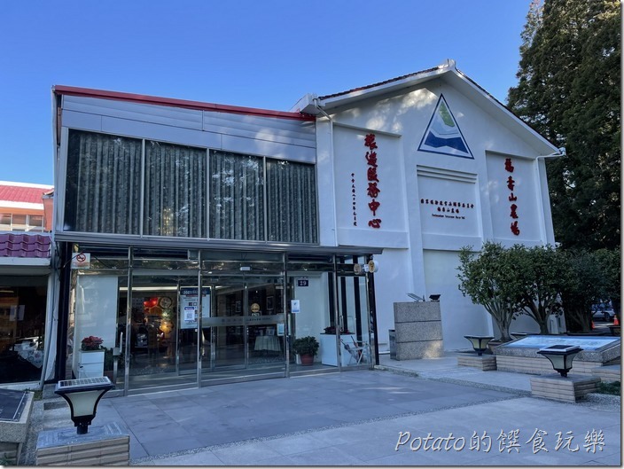 福壽山農場旅遊服務中心