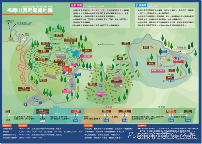 SiteMapForFushoushanFarm