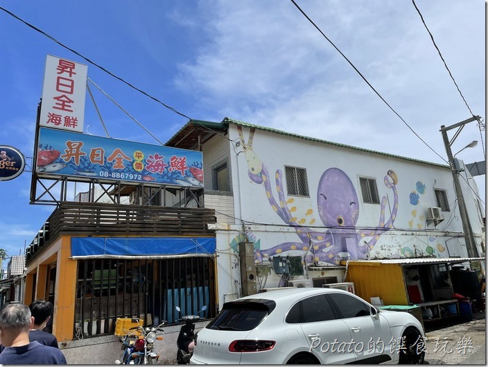 【昇日全海鮮餐廳】