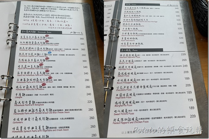 Dor留手工義大利麵MENU