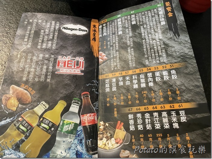 【逐鹿炭火烤肉】菜單