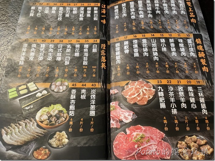 【逐鹿炭火烤肉】4