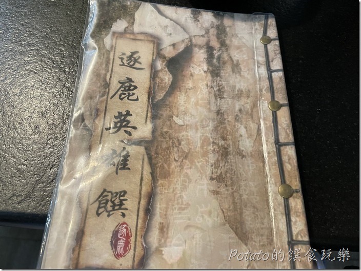 【逐鹿炭火烤肉】5