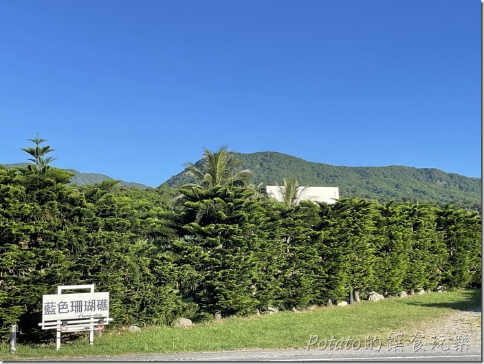 藍色珊瑚礁民宿馬路招牌