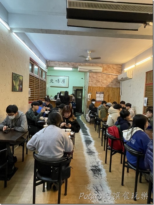 元味屋和風洋食內用