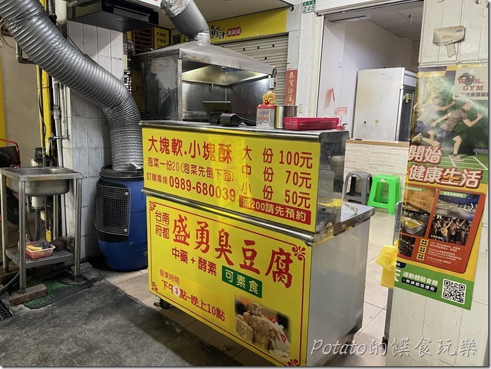 盛勇臭豆腐5 盛勇臭豆腐5