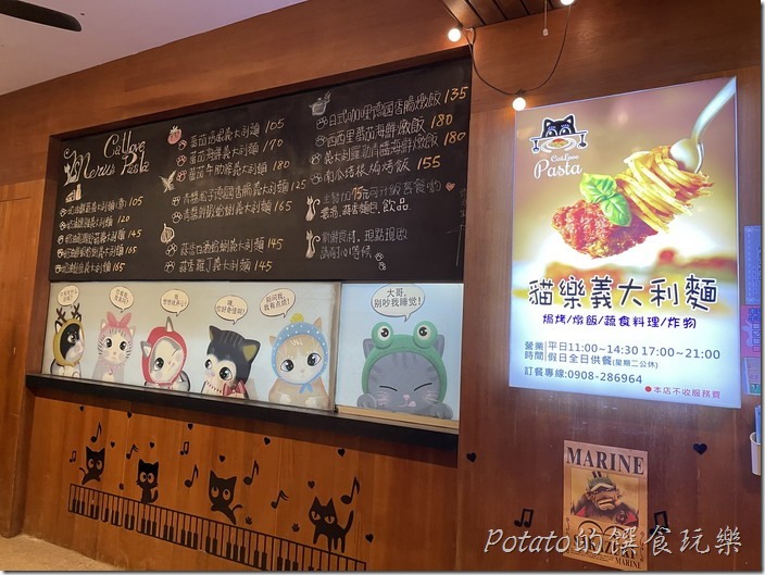 貓樂義大利麵1