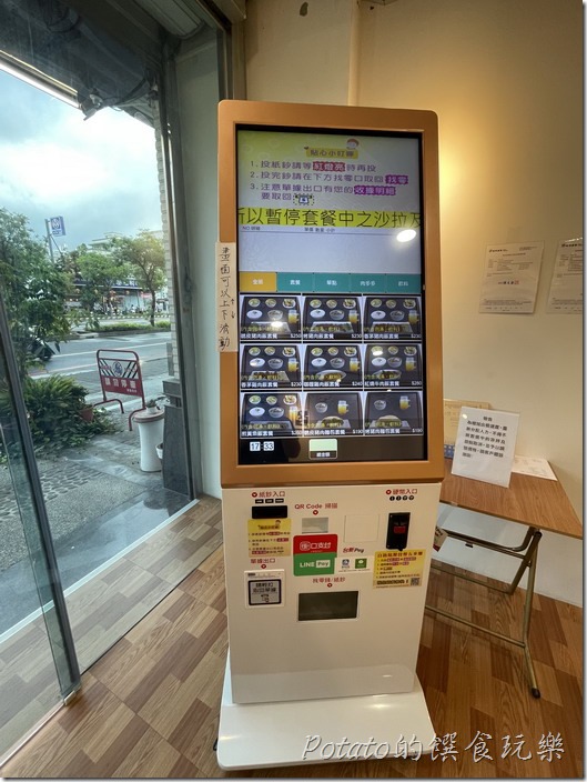 本比一家自動服務機