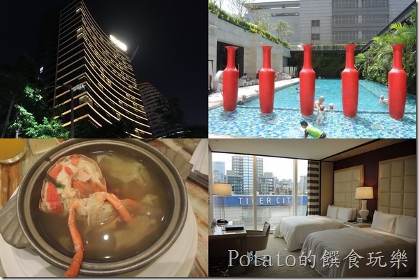 台中林酒店住宿之旅