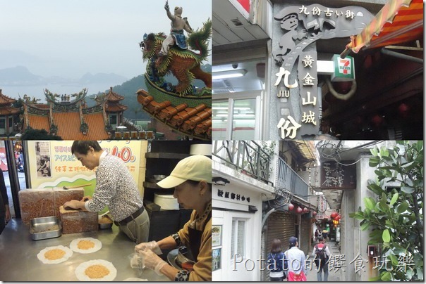 九份好好玩--山城