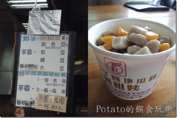 九份阿柑姨芋圓