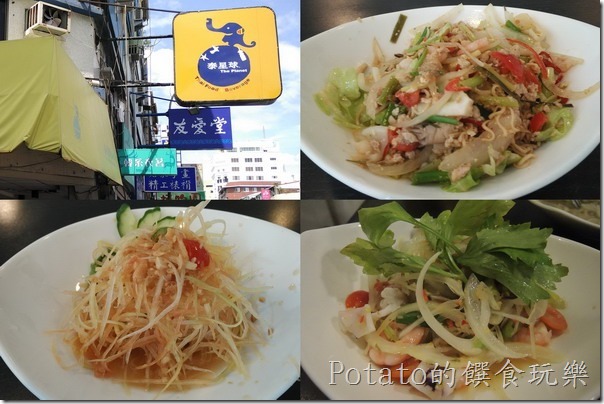 南門路上的泰星球餐廳