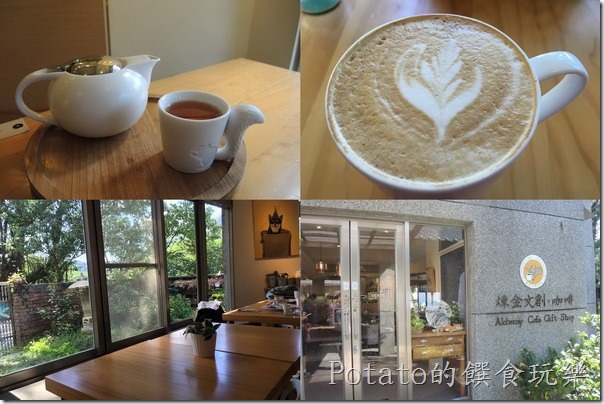 金瓜石煉金咖啡館