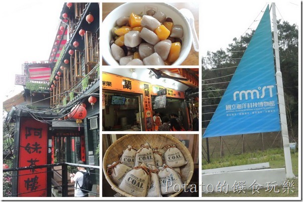 台北九份基隆之旅