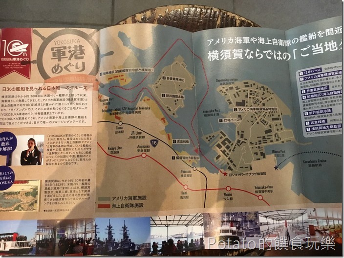 橫須賀軍港-觀光船路線圖